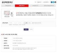 한국천문연구원 '음양력변환기'