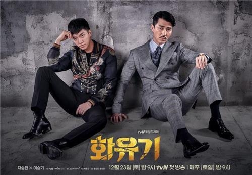 tvN, 방송 사고 낸 '화유기' 2화 오늘 재편성 - 1
