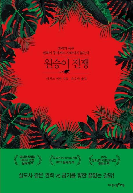 [청소년신간] 청소년을 위한 정치학 에세이 - 3