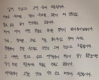 정용화 자필 편지 [정용화 인스터그램 캡처]