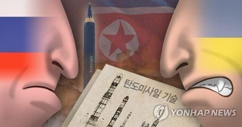 탄도미사일 기술 북한에 유출 의혹, 러시아-우크라 책임공방(PG)[연합뉴스 자료]