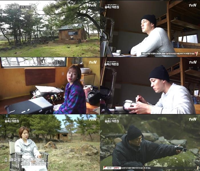 소지섭·박신혜를 관찰하다…tvN '숲속의 작은 집' 4.7% - 1