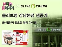 CJ오쇼핑, 올리브영 강남본점서 모바일 생중계