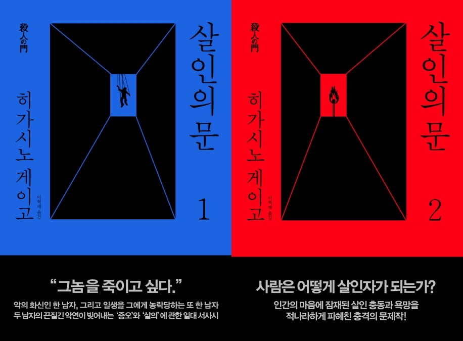 요즘 서점가는 '히가시노 게이고 천하' | 연합뉴스