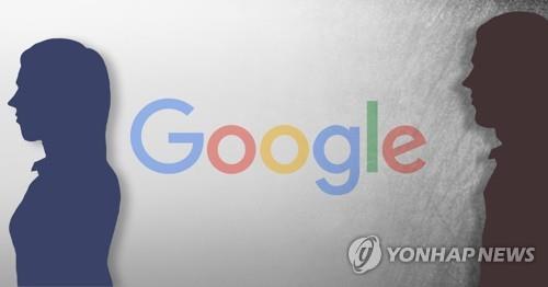 구글 직장 성추행 [이태호 제작] 사진합성·일러스트