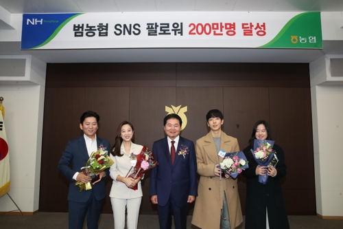 농협 SNS 팔로워 200만명 돌파…강레오·이세라에 감사패