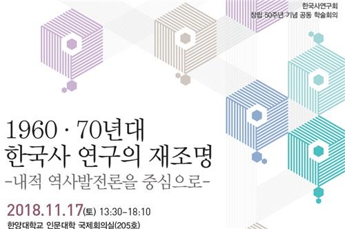 1960년대 태동한 내적 역사발전론은 지금도 유효한가