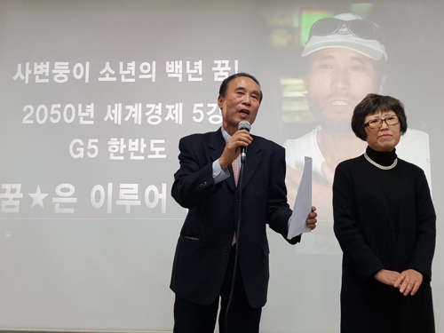 '일흔살 월드컵 마라토너'의 새 도전…"2020년 동아시아 일주"