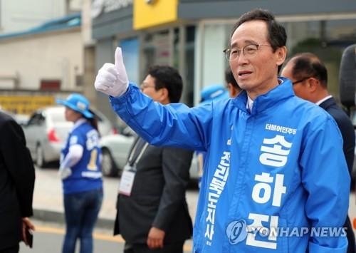 검찰 '선거법 위반 혐의' 송하진 전북지사 기소(종합)