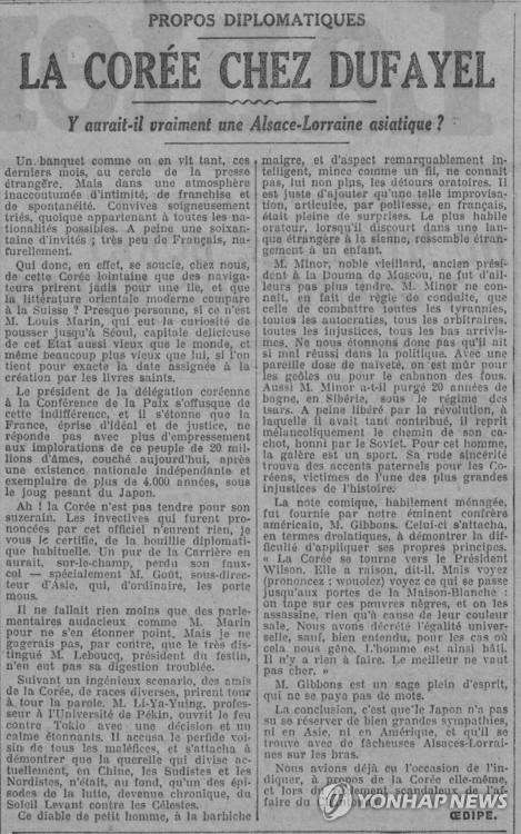 독립운동가 김규식의 파리 고별연설 다룬 1919년 프랑스 일간지