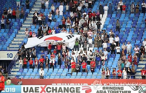 2019 아시안컵에서 한국팀을 응원하는 관중