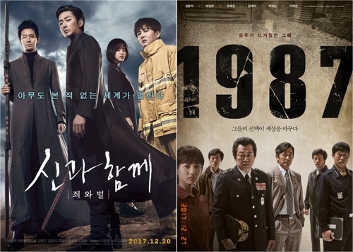 연휴때 TV로 영화 볼까…'신과 함께'·'1987' 등