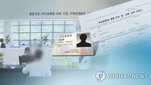 '귀·눈썹 안보여도 OK'…내일부터 주민등록증 사진 규정 완화