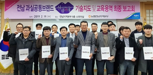 기술지도 최종 보고회