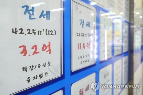 서울 송파구의 한 중개업소
