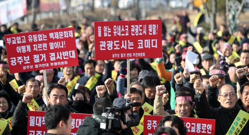 "공주보 해체 계획 철회하라" 공주시민들 보 앞에서 반대 집회(종합)