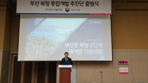 북항 2단계 개발 기본계획 발표하는 김영춘 해양수산부장관