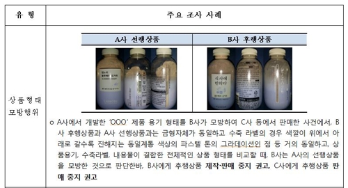 부정경쟁행위 신고 100건 넘어서…아이디어 탈취 IT 관련업 많아