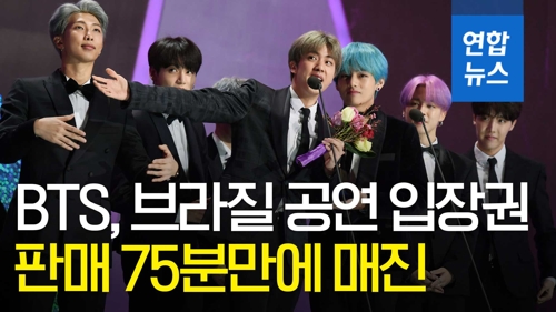 [영상] BTS, 브라질 공연 입장권 75분 만에 매진