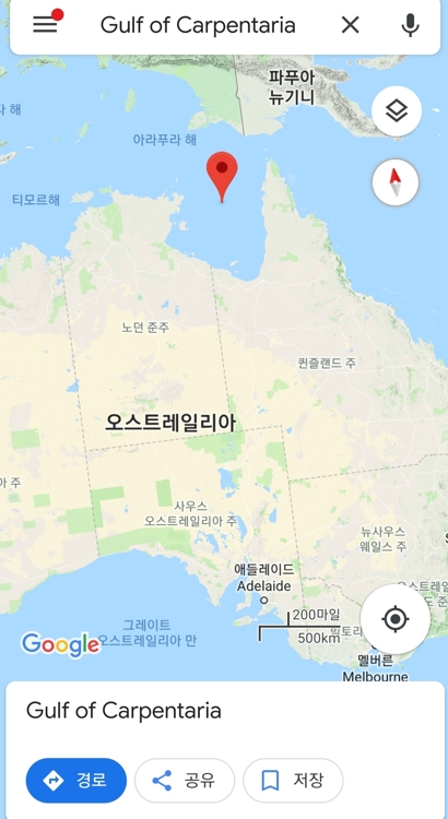 호주 노던 테리토리 카펜테리아만 
