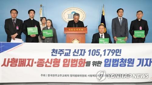 (서울=연합뉴스) 김현태 기자 = 28일 오전 국회 정론관에서 한국천주교주교회의 정의평화위원회 사형제도폐지소위원회 관계자들이 사형폐지ㆍ종신형 입법화를 위한 입법청원 기자회견을 하고 있다. 2019.3.28