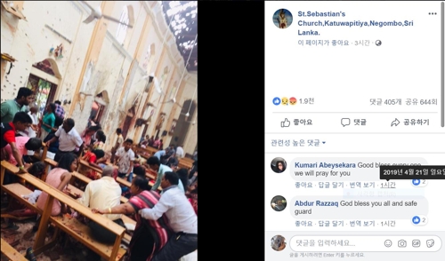 2019년 4월 21일 갑작스러운 폭발이 일어나 다수의 사상자가 발생한 스리랑카 네곰보 지역의 가톨릭 성당 페이스북에 올려진 사건 당시 사진. [성 세바스찬 성당 페이스북 캡처=연합뉴스]