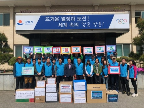환경공단, 강원 산불피해 복구 지원 봉사활동·구호물품 기증 - 1
