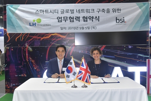 영국 BSI-LH '스마트시티 글로벌 네트워크' 구축 협력 MOU - 1