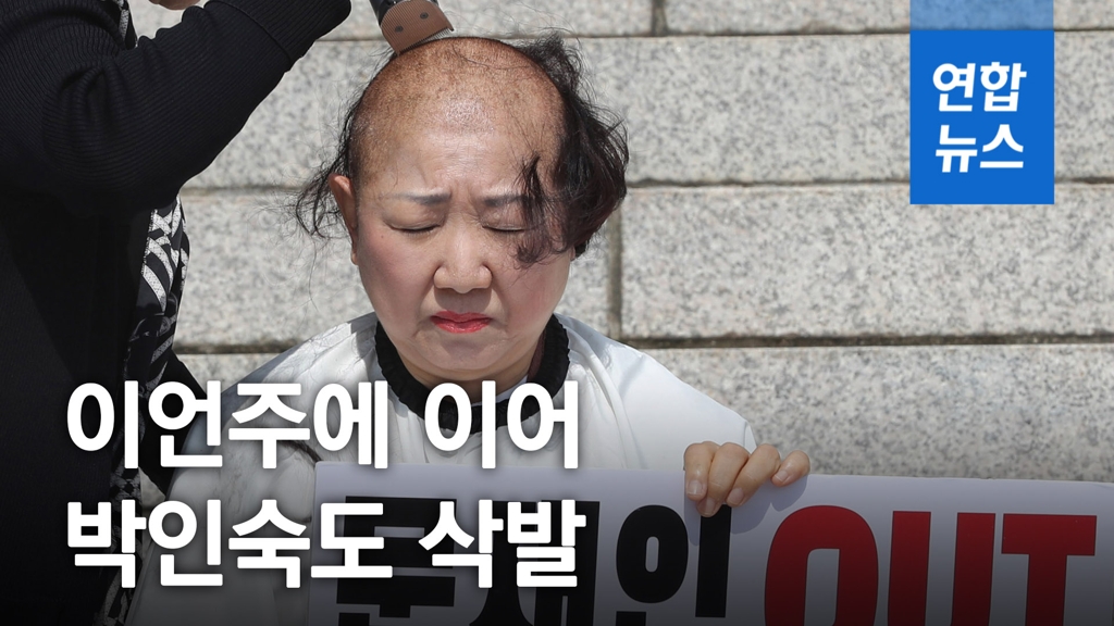 [영상] 한국당 박인숙 '조국 임명 반대' 삭발…김숙향 당협위원장도 - 2