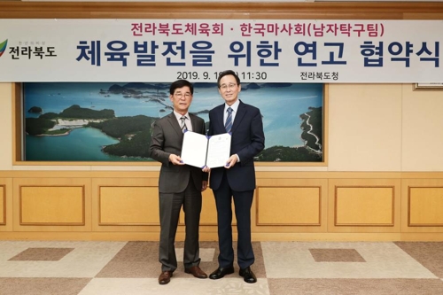 남자탁구팀 연고지 협약을 체결한 김낙순 마사회장(왼쪽)과 송하진 전북지사