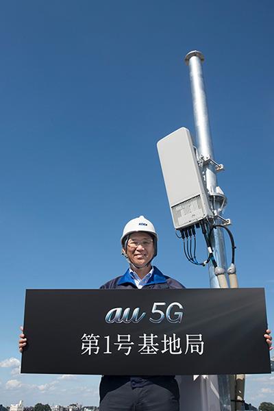 KDDI 5G Á¦1È£ ±âÁö±¹