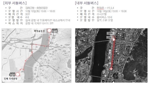 부산원아시아페스티벌 기간 화명생태공원 주변 도로 통제