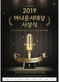 올해 아나운서 대상에 KBS 이규원