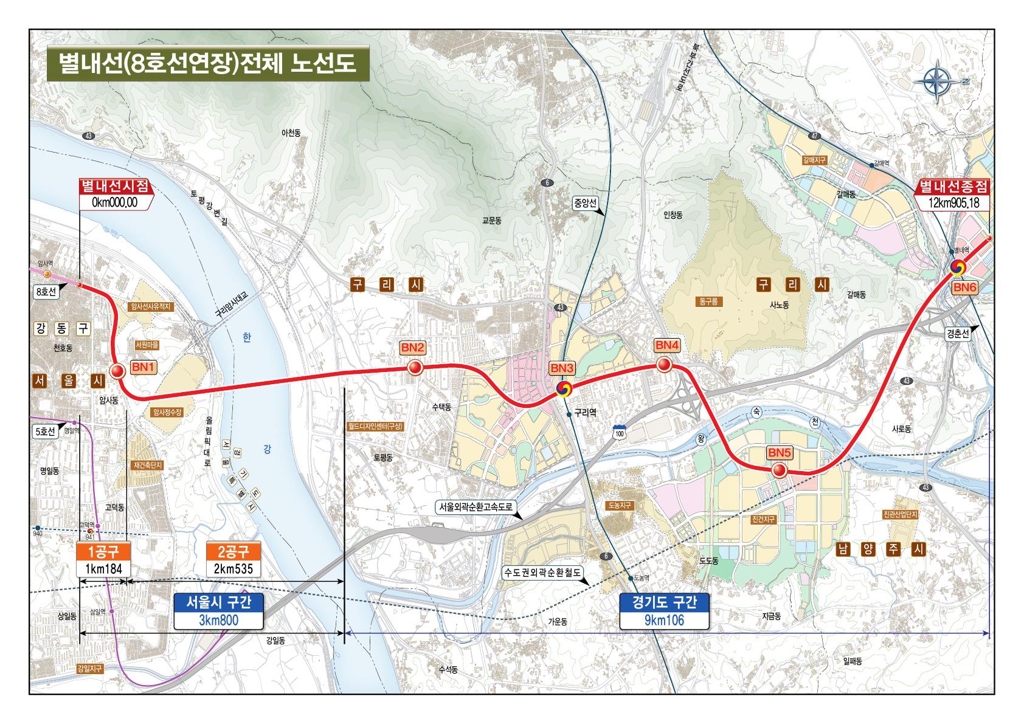 8호선 연장 별내선 한강 하저터널 공사 개시…2023년 9월 완공 연합뉴스