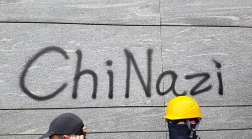 홍콩 시위대가 도심 벽에 적은 