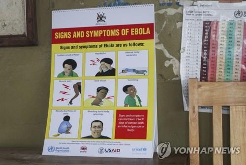 에볼라 바이러스 증상에 대한 안내문