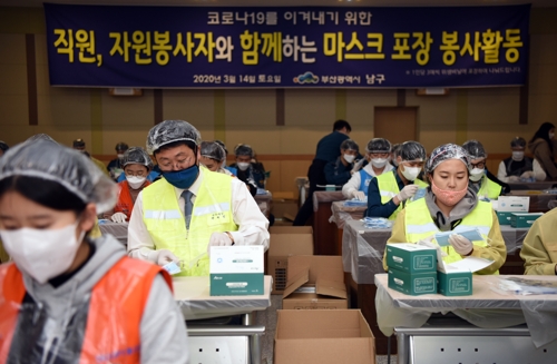 부산 남구 마스크 100만장 확보…모든 주민에 3장씩 전달