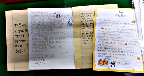 한국진폐재해재가환자협회에 배달된 손편지들