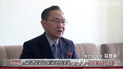 북한의 전염병 대유행 대응법은…"고립과 이동 중지·지원 요청"