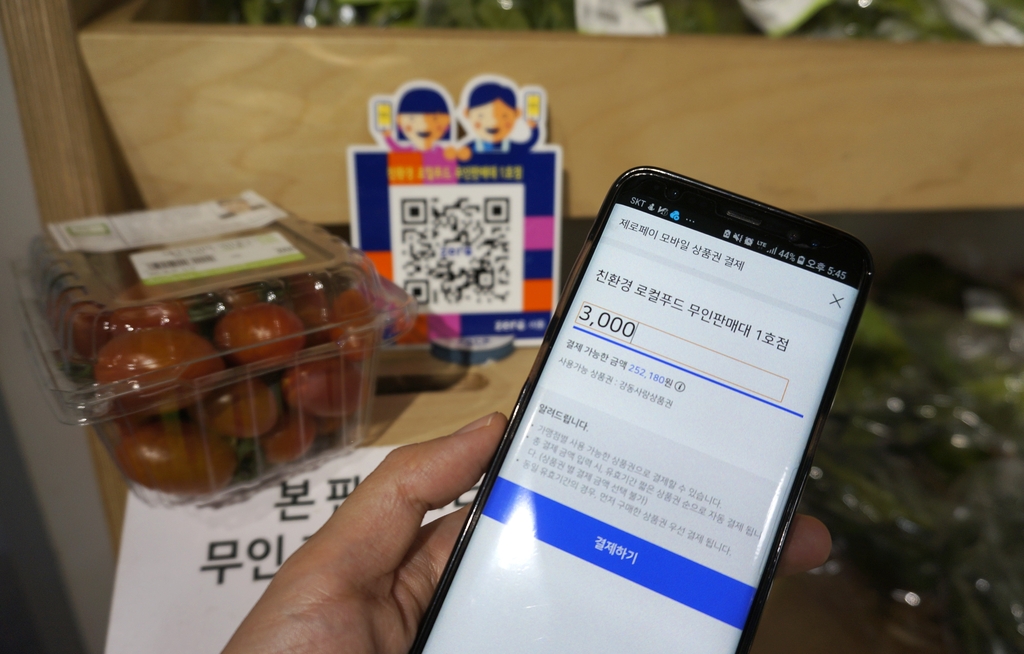 강동구 '싱싱드림 무인판매대'에서 제로페이로 결제하는 모습