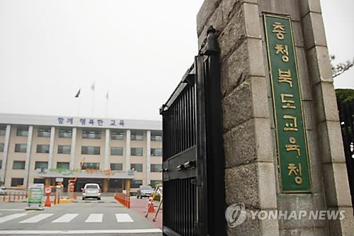 충북도교육청 전경