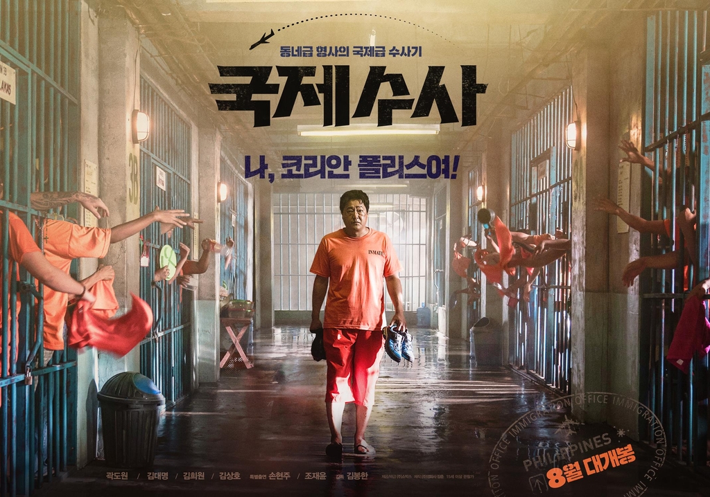 [쇼박스 제공. 재판매 및 DB 금지]