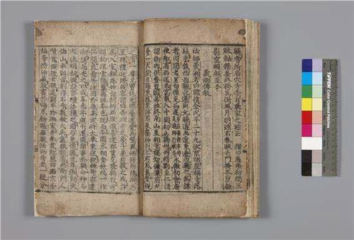 국보 제306-4호 삼국유사 권4∼5(내지) [문화재청 제공. 재판매 및 DB 금지]