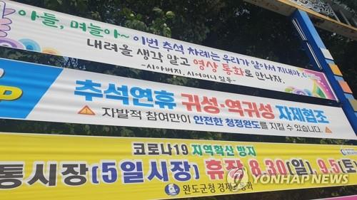 "아들, 며늘아 이번 추석엔 영상 통화로 만나자"