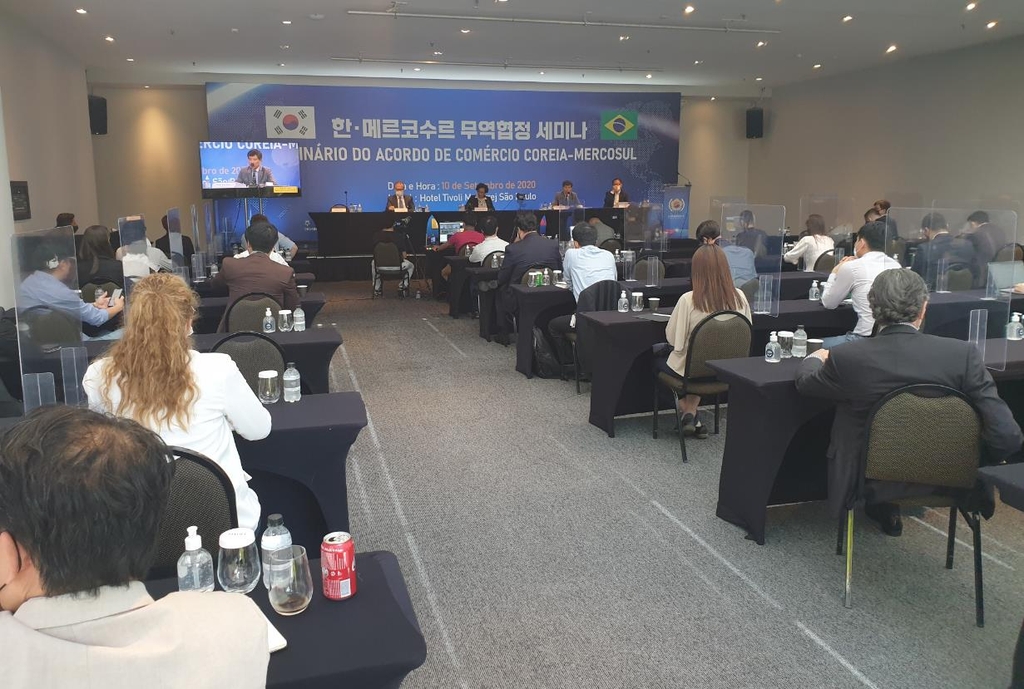 한-메르코수르 무역협정 세미나 상파울루서 개최 
