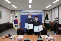 [게시판] 용산서-한국야쿠르트 '치안 활성화 업무협약'