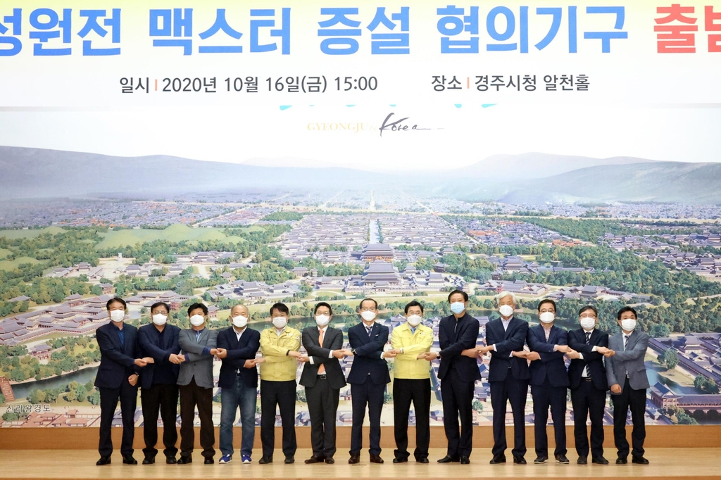 월성원전 맥스터 증설 협의기구 출범