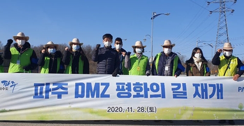 'DMZ 평화의 길' 파주 구간 14개월 만에 운영 재개