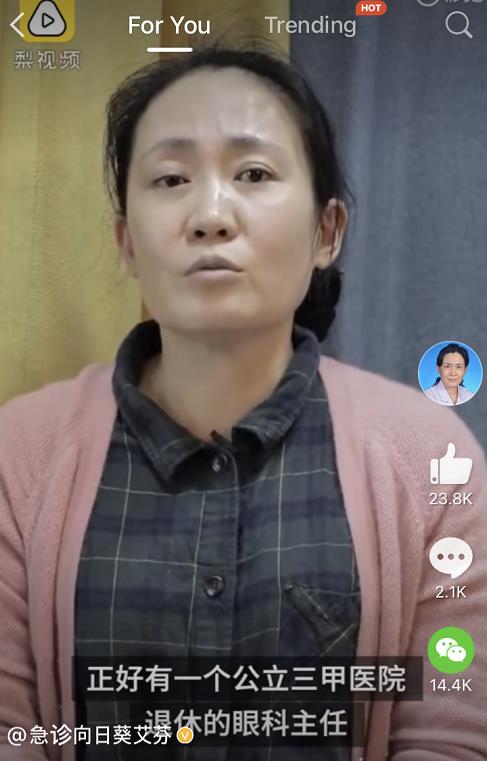 의료 사고로 인한 시력상실 호소하는 아이펀 의사