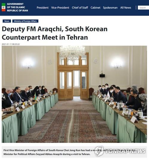 입장차만 확인한 한국-이란